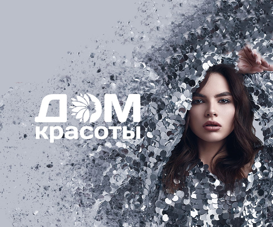 Дом красоты