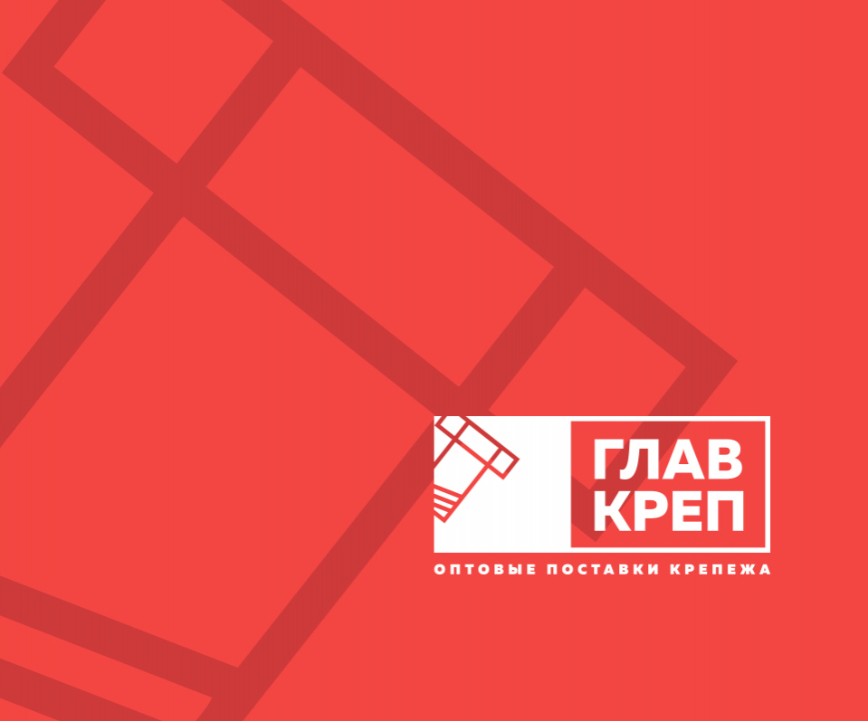 Глав Креп