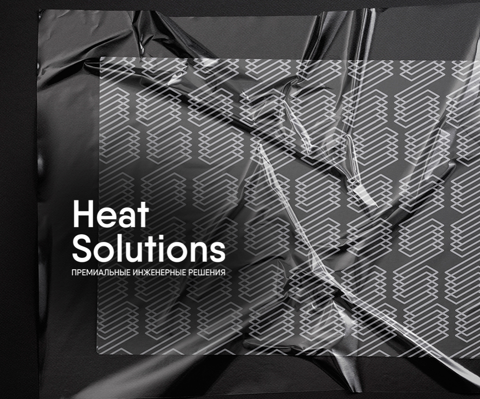 Heat solutions