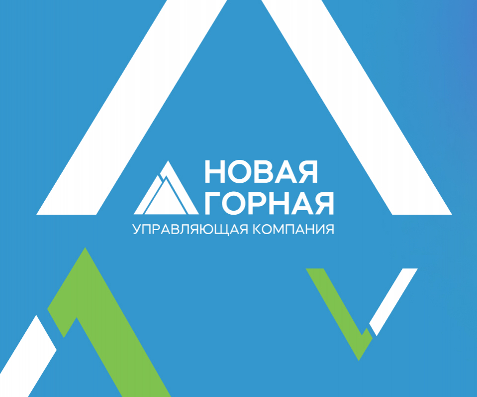 Новая Горная