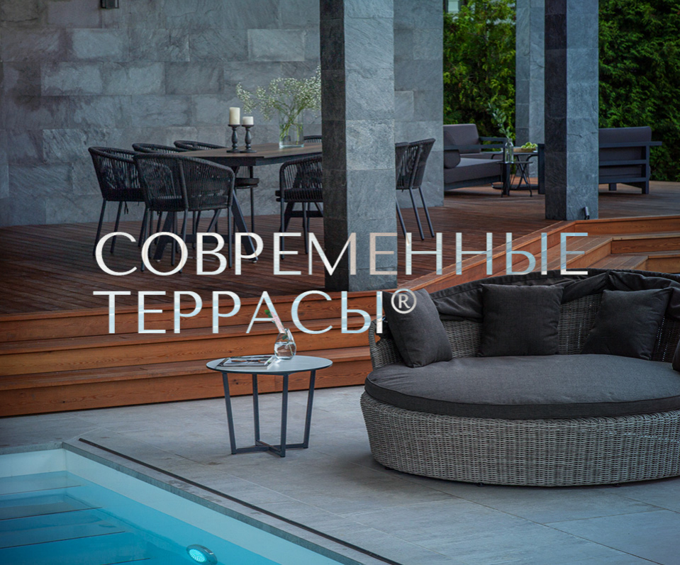 Современные Террасы