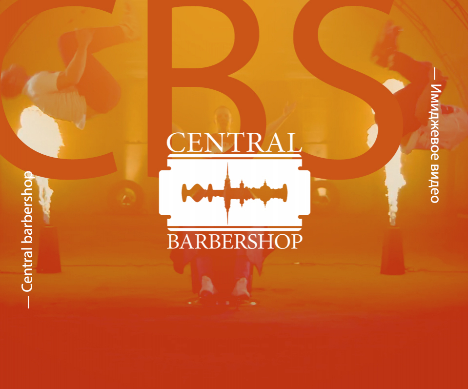 Central Barbershop