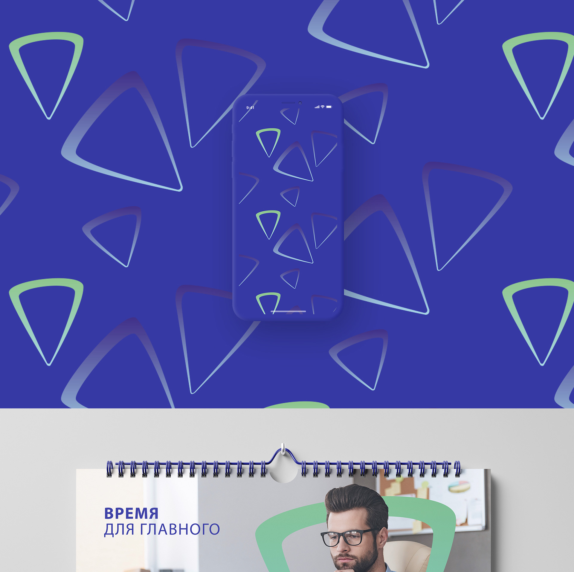 Секция 2