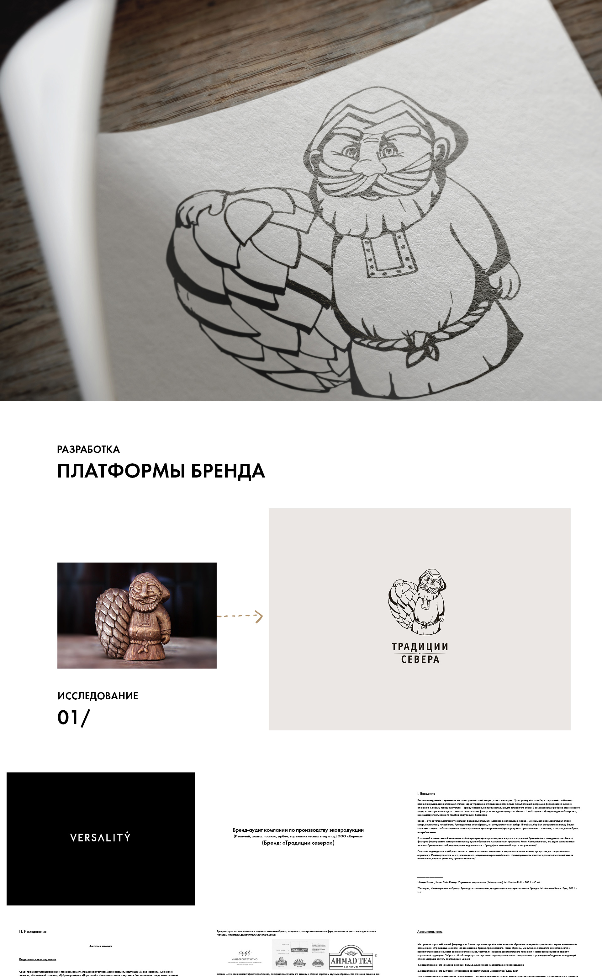 Секция 5